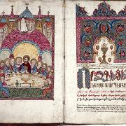 L0022436 Armenian MS 11, folio 2 verso